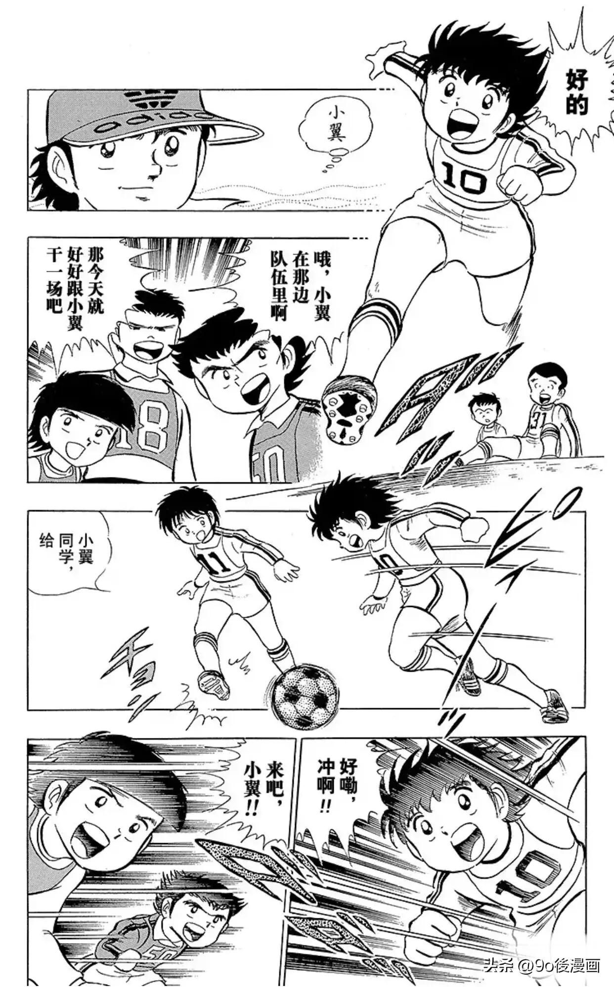 足球小将罗伯特后续,足球小将第100话