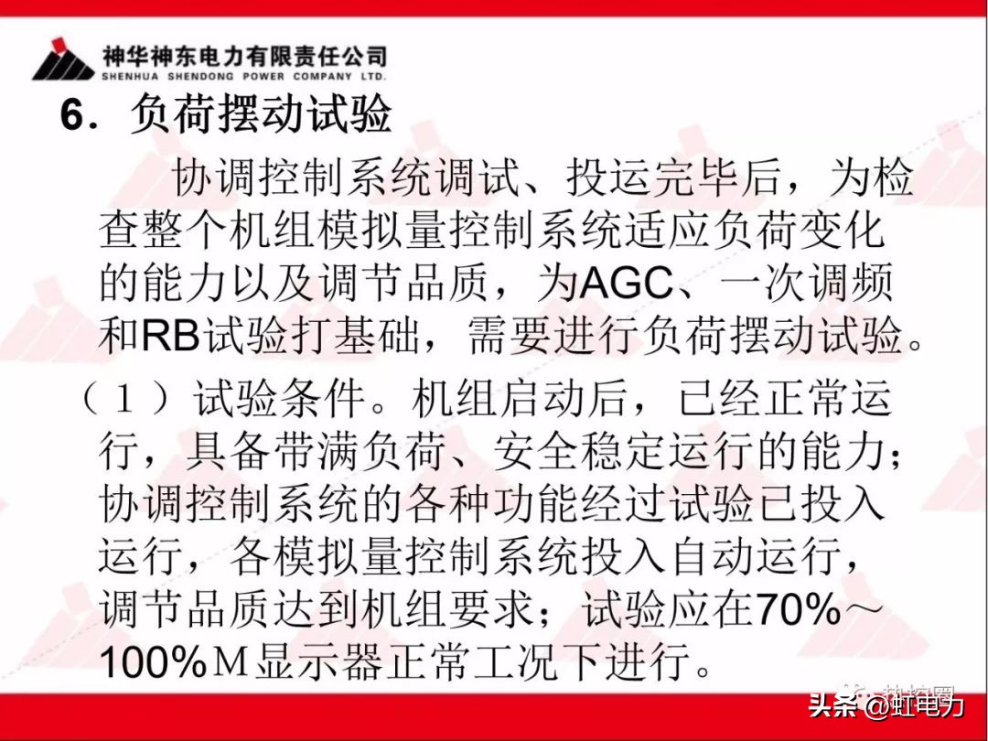 一次调频二次调频三次调频区别,一次调频和二次调频主要调节什么