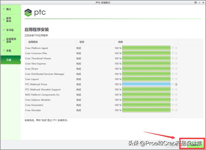 creo4.0安装详细步骤,creo4.0去哪下载安装包
