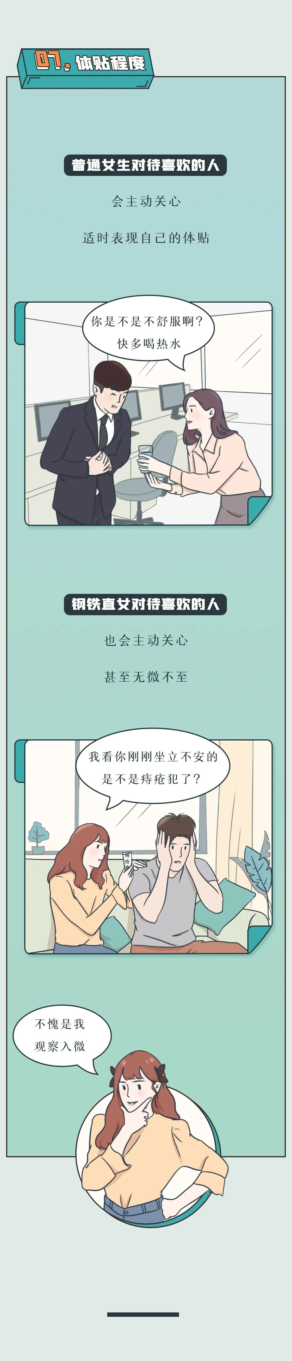 钢铁直男之硬核撒娇,钢铁直男硬核回复大姨妈