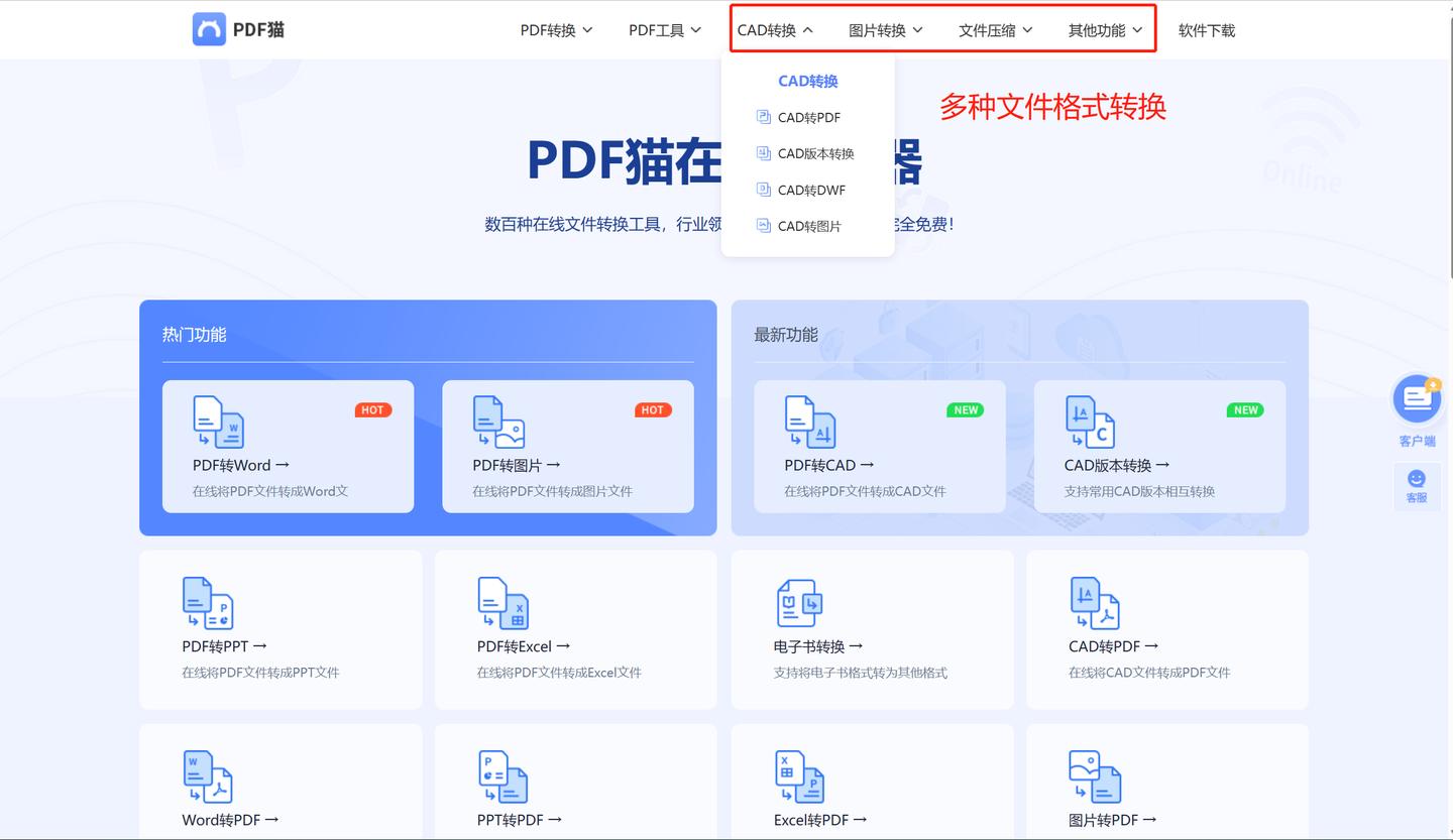 如何免费把pdf转换成word,如何将pdf转换成word免费