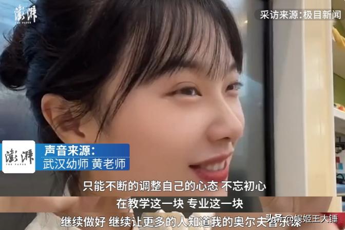 黄老师被挖过往遭质疑，桃子老师说不忘初心，如今却发生了大反转