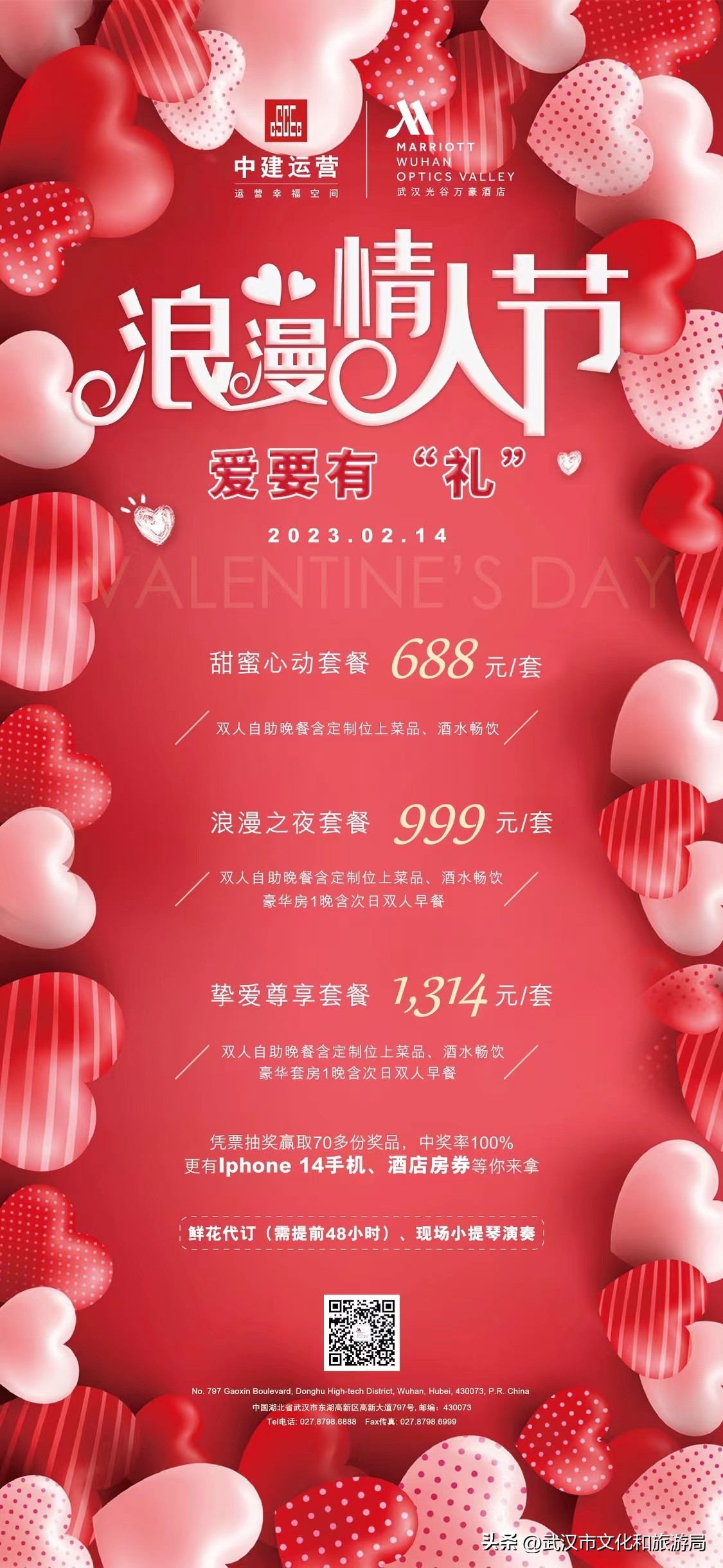 武汉4钻酒店推荐,武汉酒店推荐游玩方便