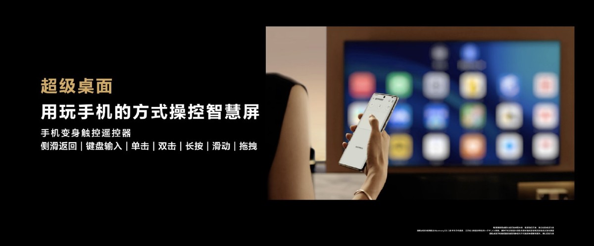 华为智慧屏harmonyos评测,华为鸿蒙harmonyos3.0升级尝鲜页面