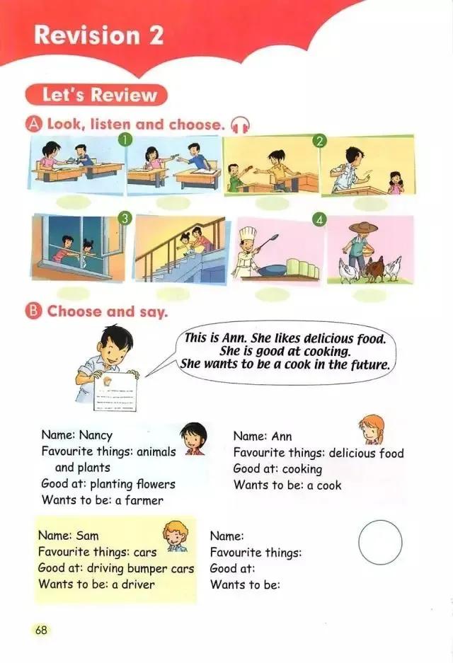 小学一年级英语电子课本,人教版小学英语四年级上册unit1