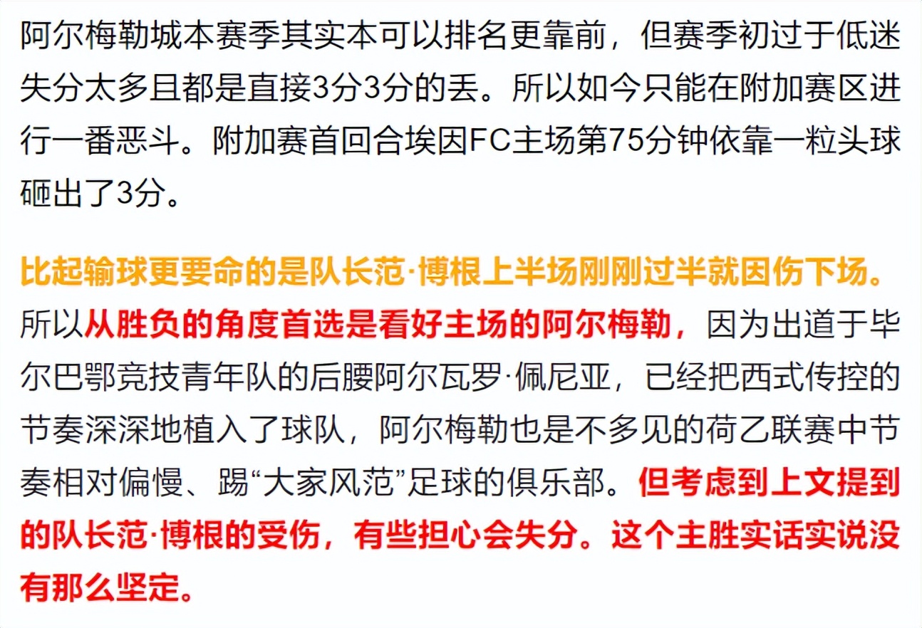今日足球竞彩日乙推荐,法乙足球预测推荐今日