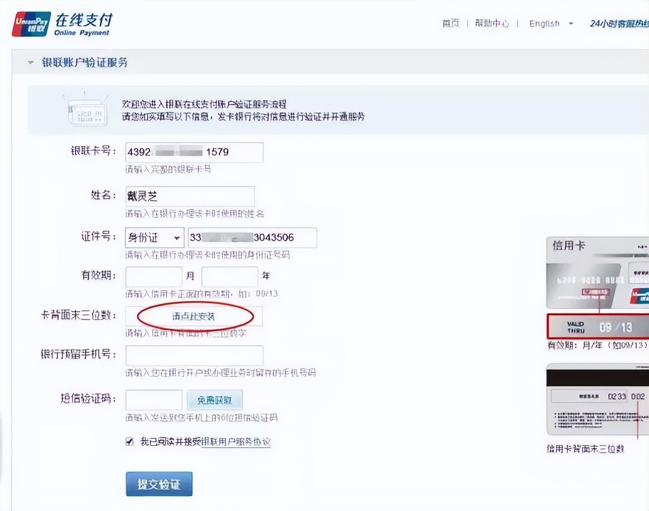 手把手免费教你查征信报告,电子版征信报告怎么注册