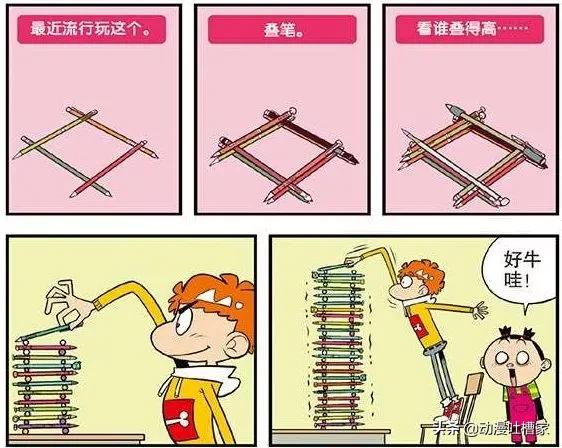 阿衰漫画阿衰变成帅哥,阿衰漫画阿衰的头卡在了墙里
