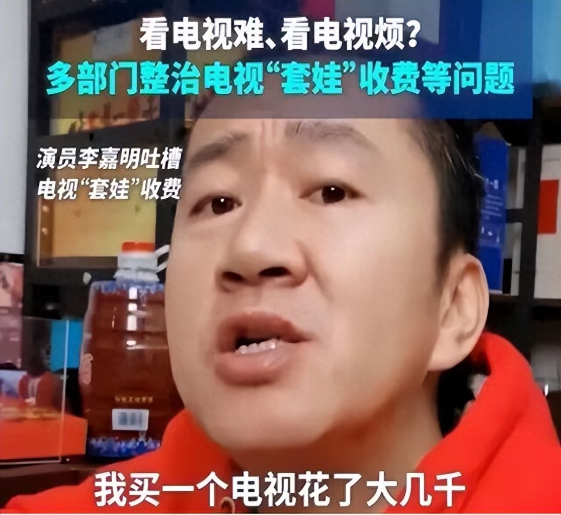 *电总广局**该管了！电视收费“不安宁”连新闻都没法看了？
