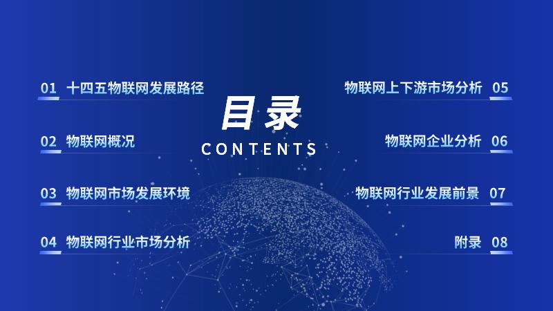 2023物联网市场概况,2026年中国物联网行业市场规模