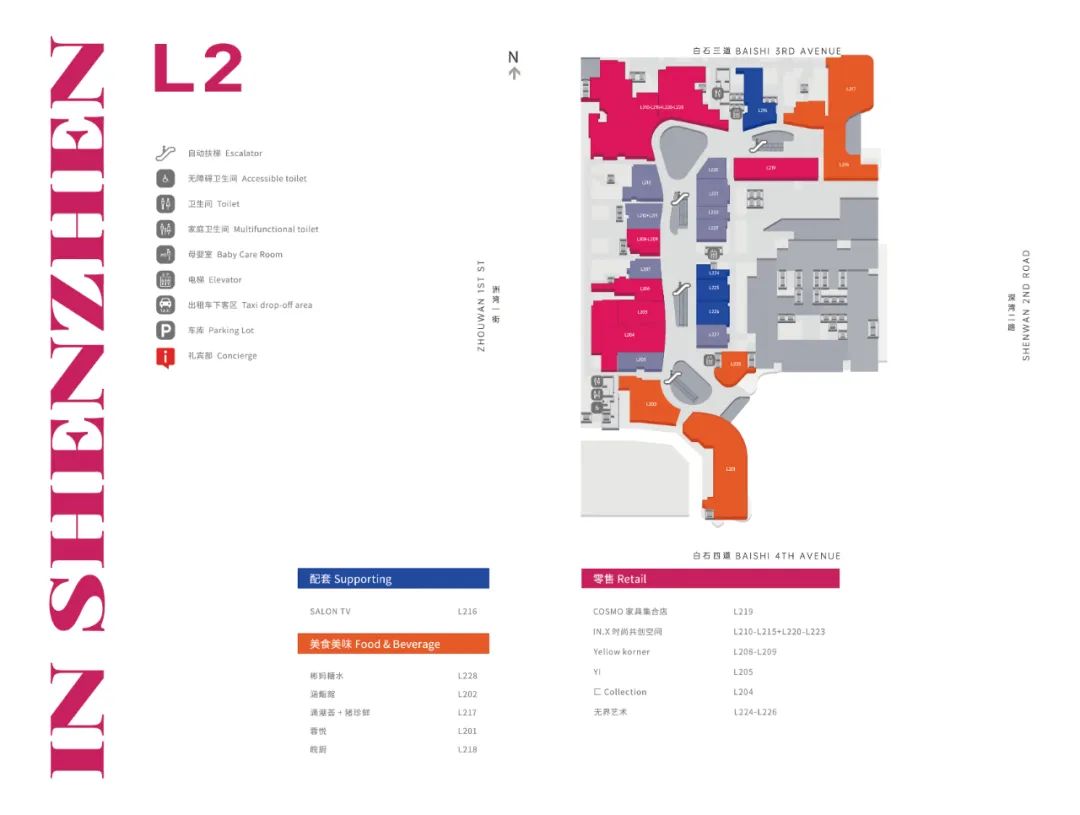 深圳湾睿印railin在哪里,深圳湾睿印railin店收费