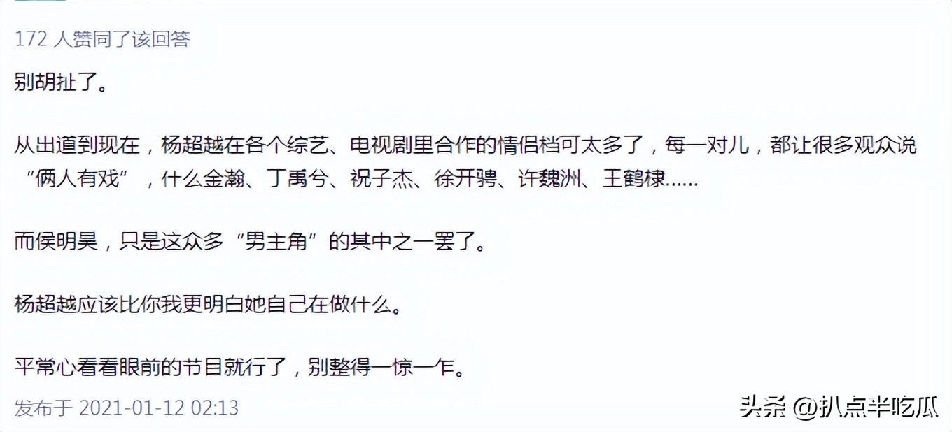 异人之下侯明昊饰结局,异人之下侯明昊被调戏