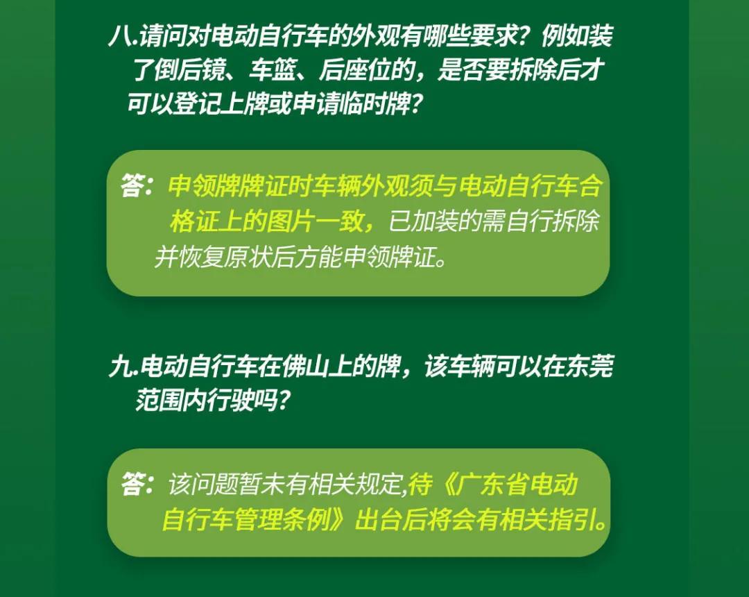东莞电动车没发票,东莞没发票电动自行车怎么上牌