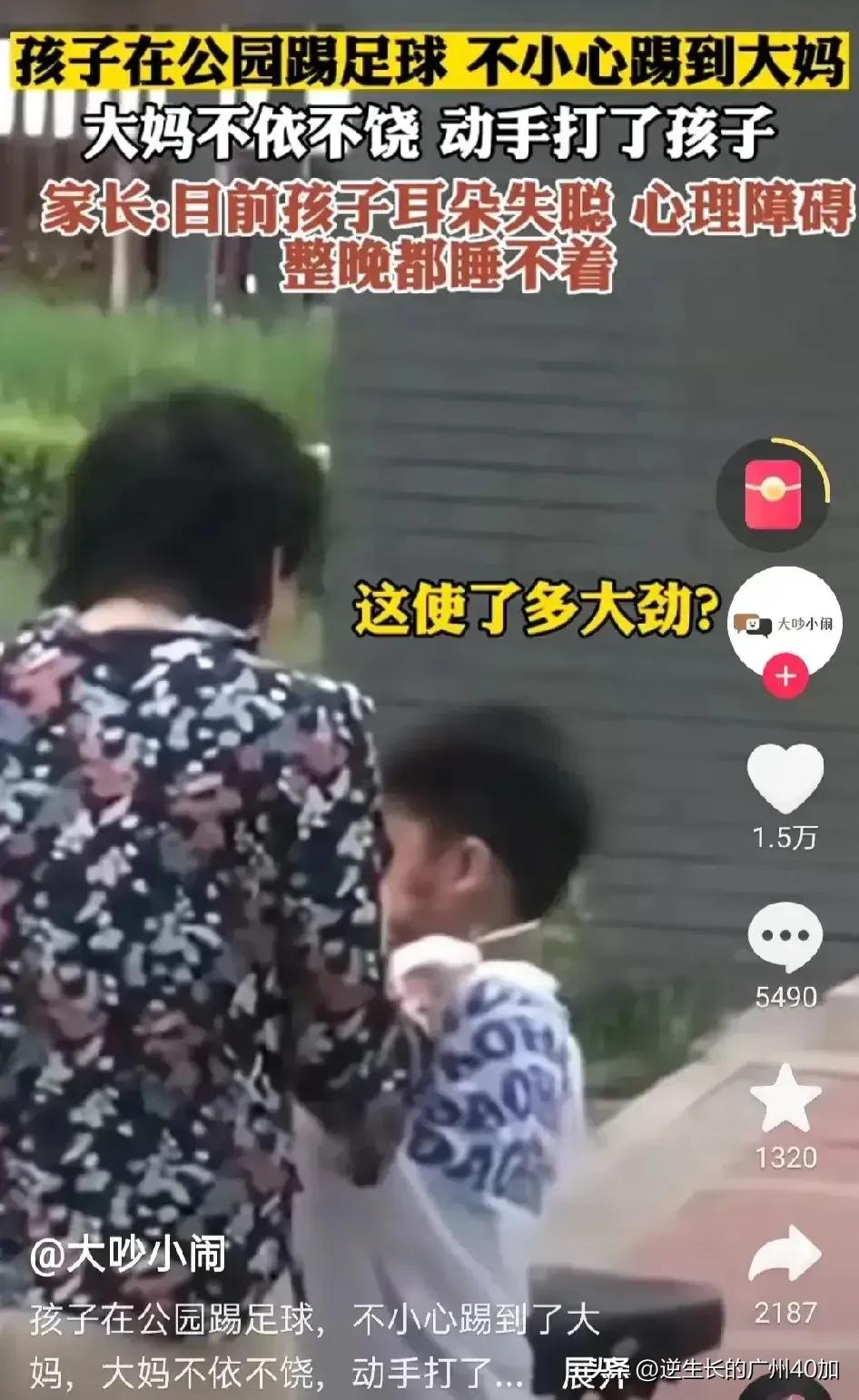 容嬷嬷上身的河北退休教师，您这么打一个孩子全国人民都震惊了！