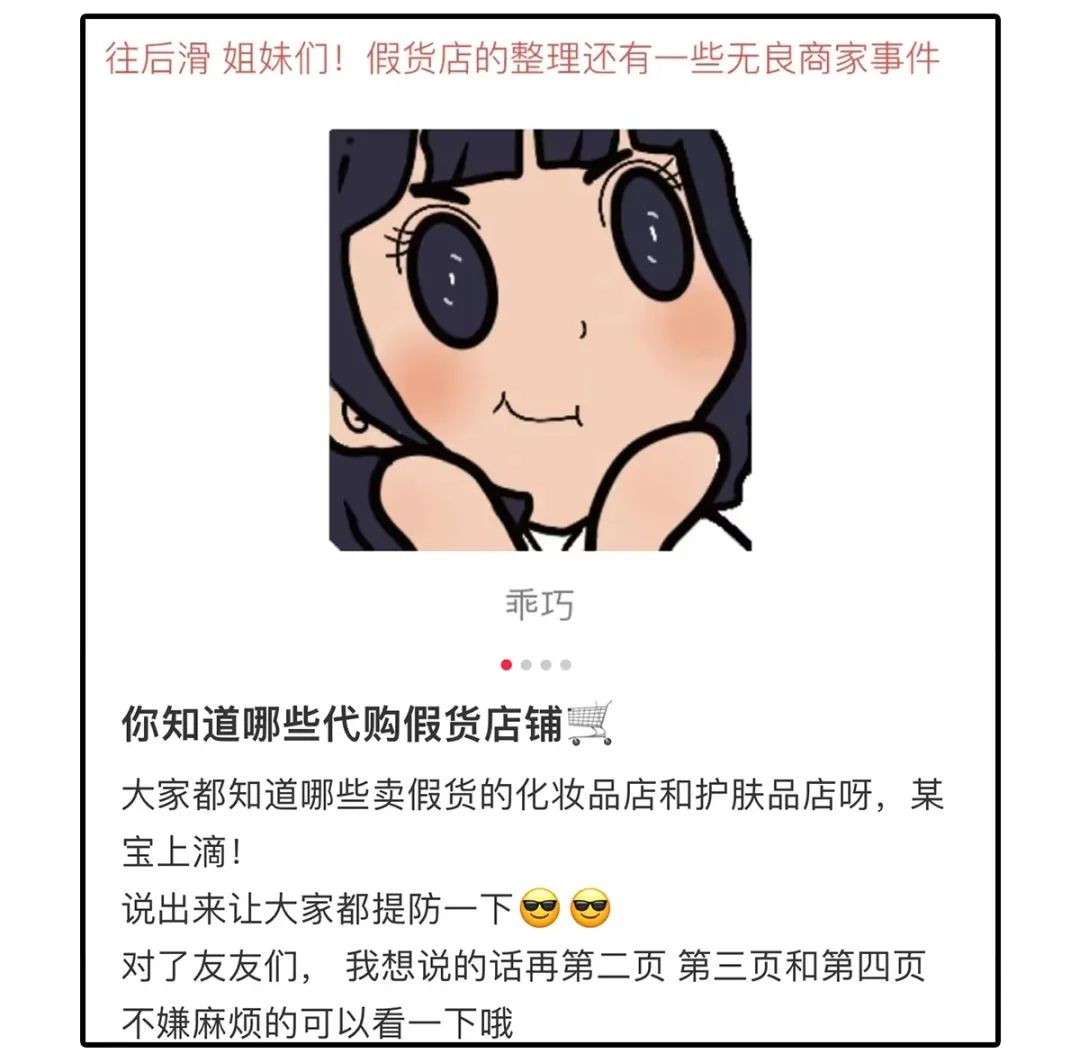 这些假的旗舰店你都中招了吗,这些冒牌货你都用过吗