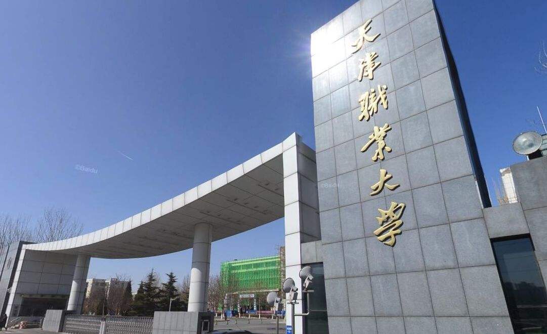 名字里带大学的学校,名字带开的大学