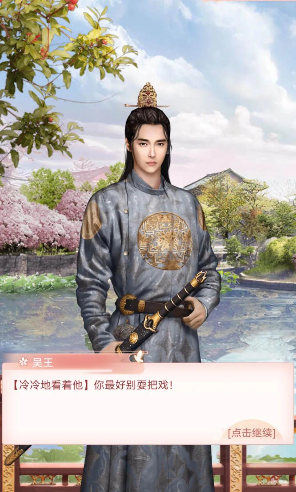 全民宫斗游戏第四关,宫斗游戏惊喜攻略