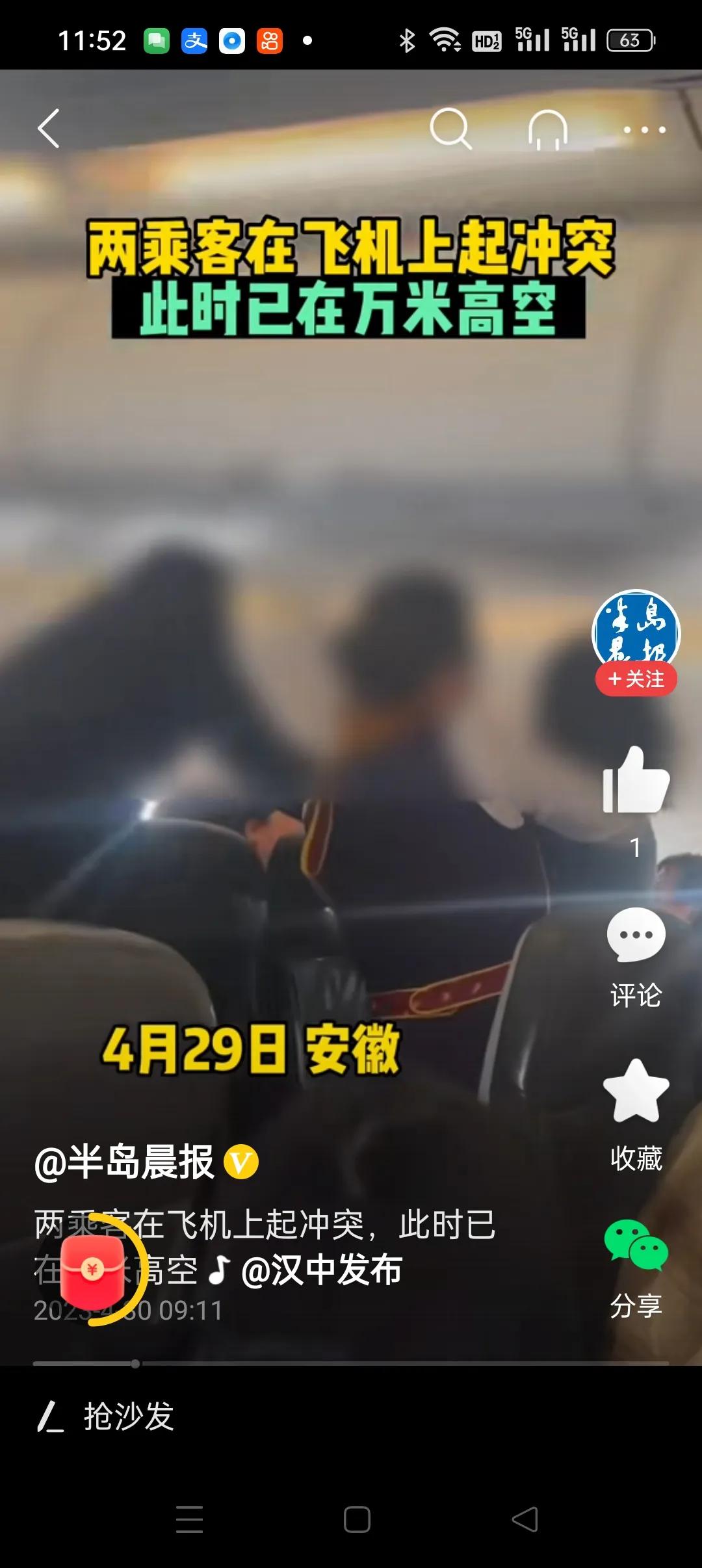 这架都打到天上去了，2名乘客飞机上万米高空互撕斗殴