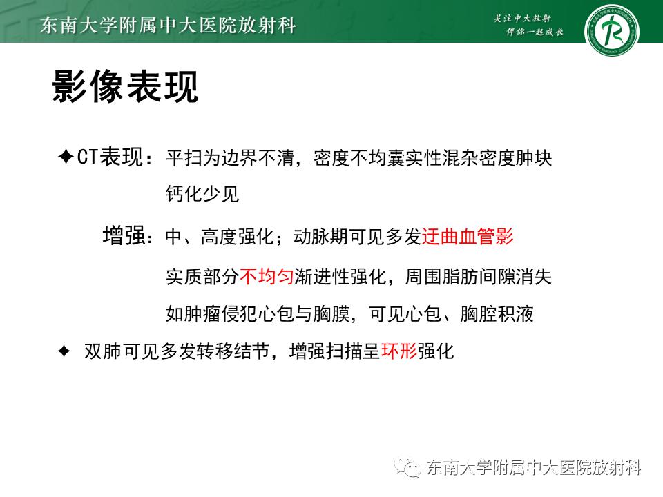 好文分享值得深思,纵隔精原细胞瘤