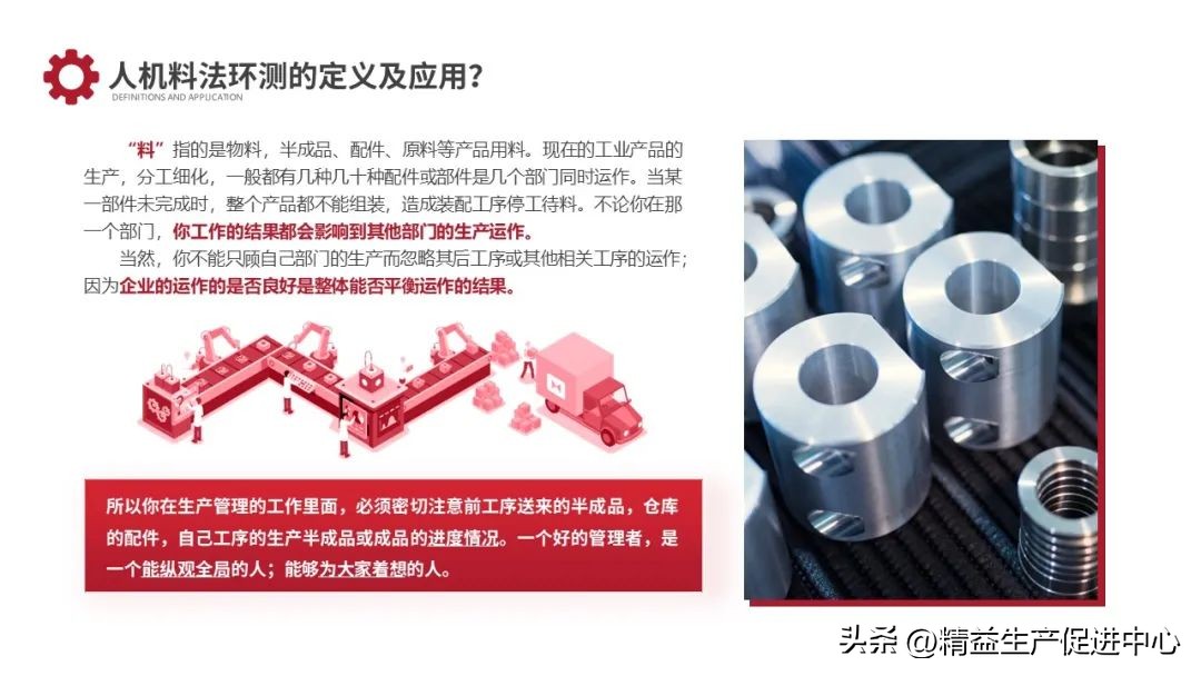 精益生产ie管理要点,ie与精益生产ppt