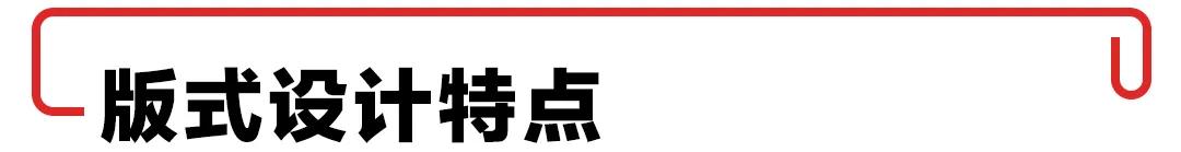 版式设计中排版技巧和原理,版式设计干货篇十大排版技巧知识
