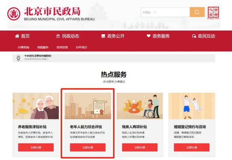 北京养老助残卡失能补贴哪里能用,养老助残卡怎么申请补贴