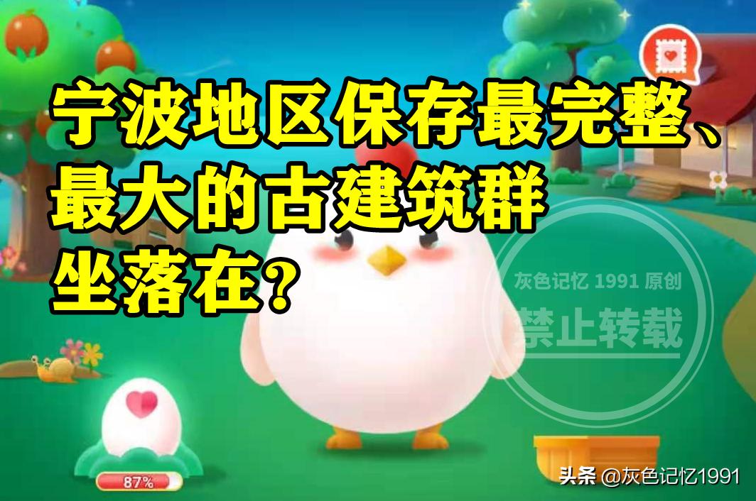 蚂蚁庄园陕西省历史,蚂蚁庄园古代足球