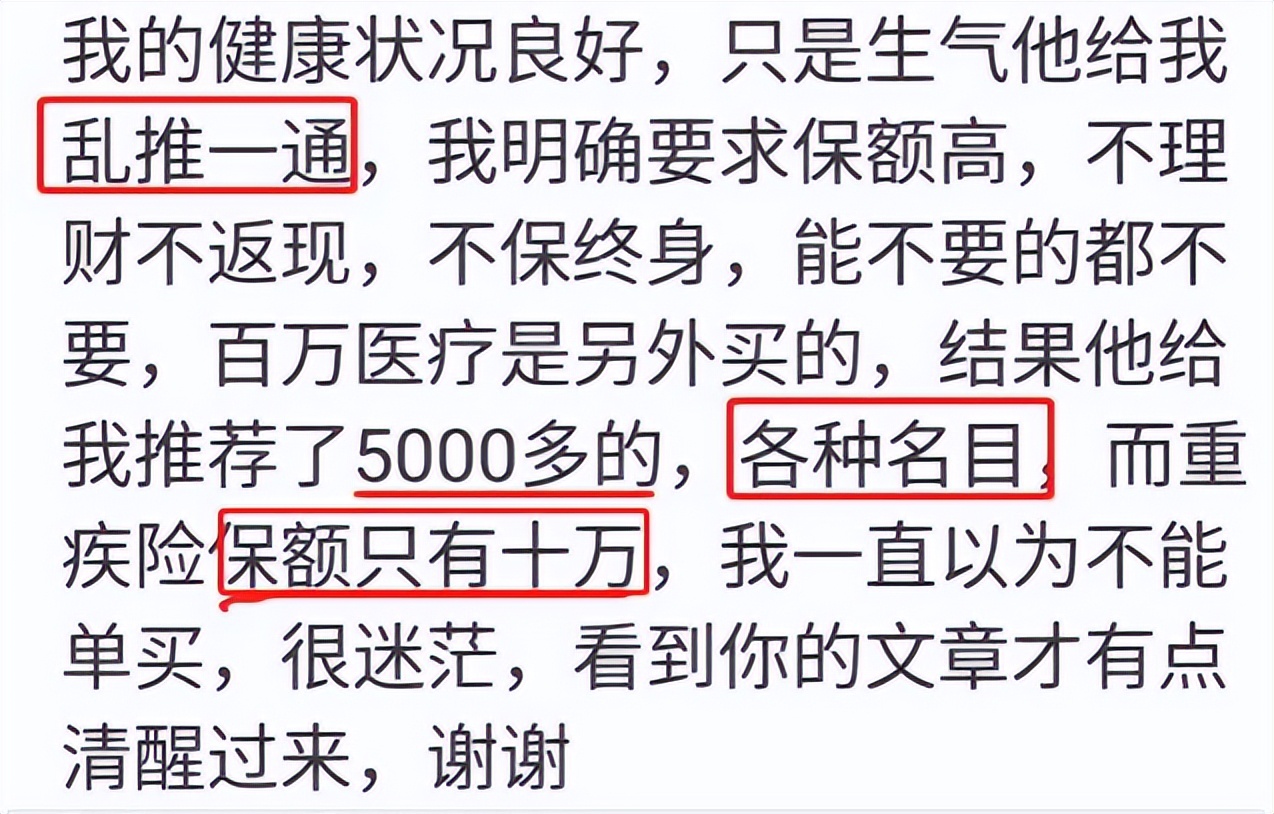 6种人不建议买重疾险,重疾险避坑