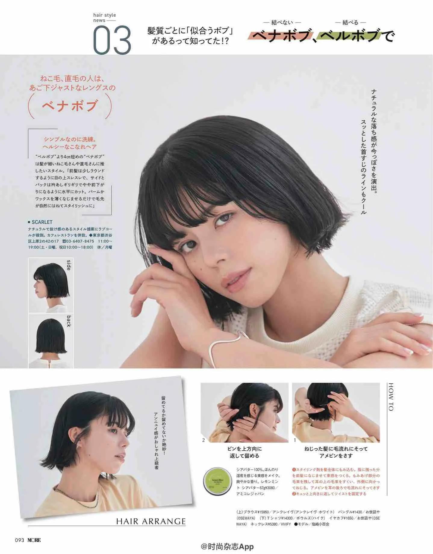 日本时尚杂志网站有哪些,日系杂志more