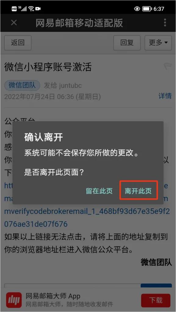 用君土母语编程在手机上创建、开发和发布个人微信小程序