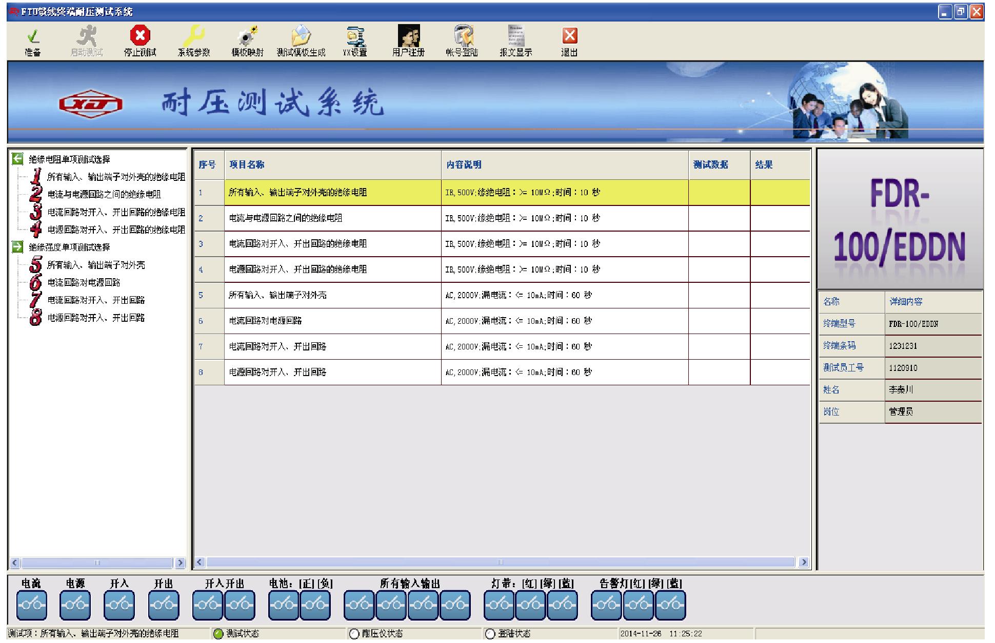 珠海许继电气设备调试,珠海许继电气核心技术