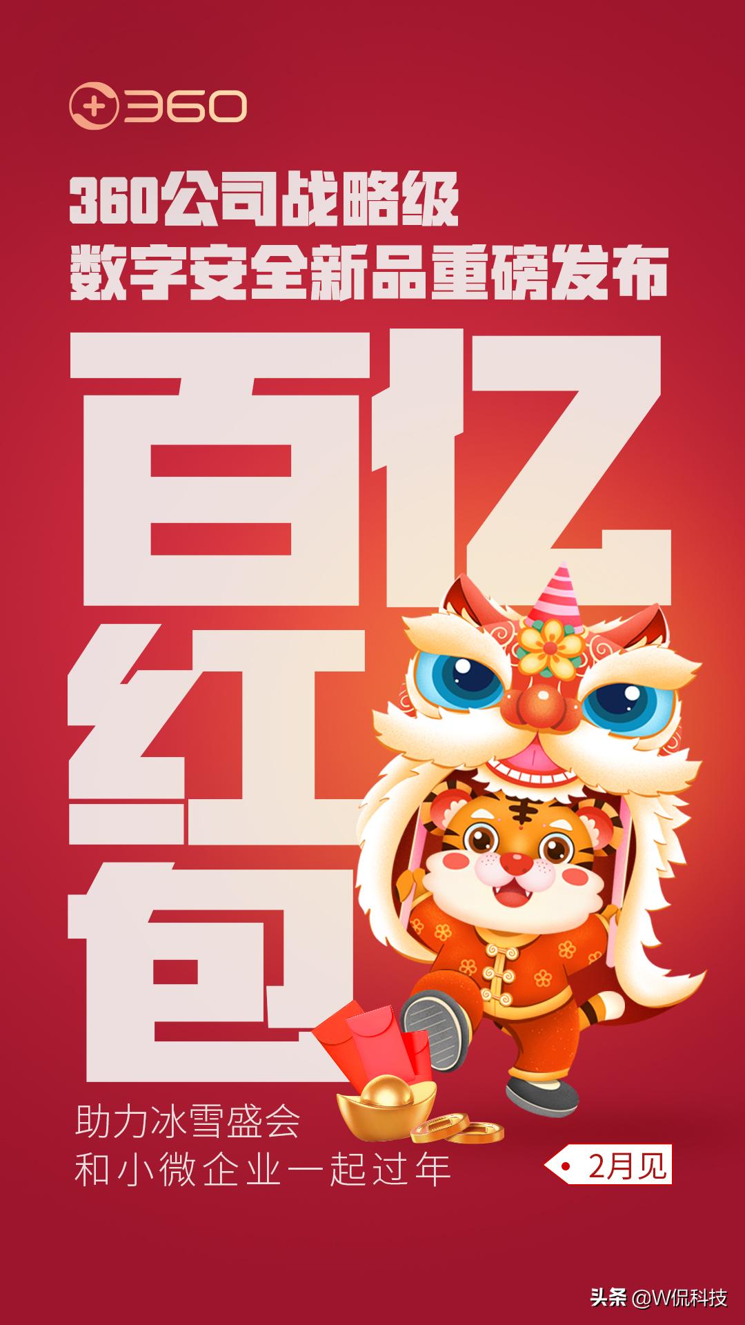 360公司推“免费安全新浪潮”,新浪躺枪