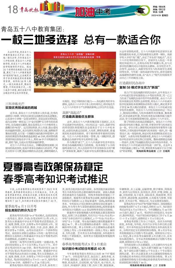 青岛中考加油,中考加油的最新消息