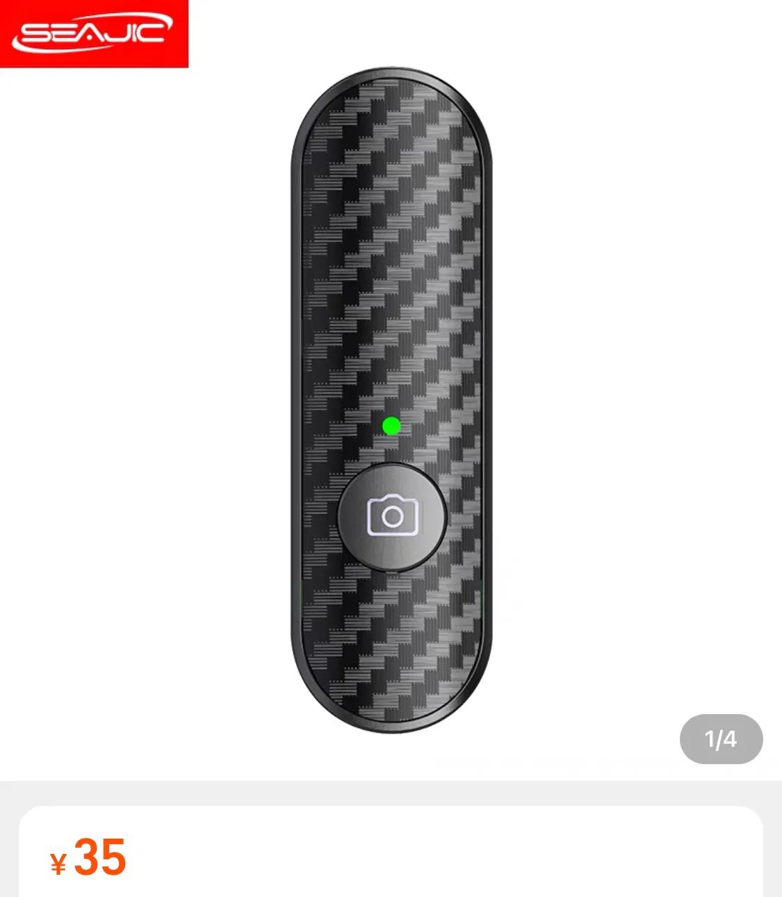 seajic蓝牙自拍杆使用说明,seajic自拍杆配件