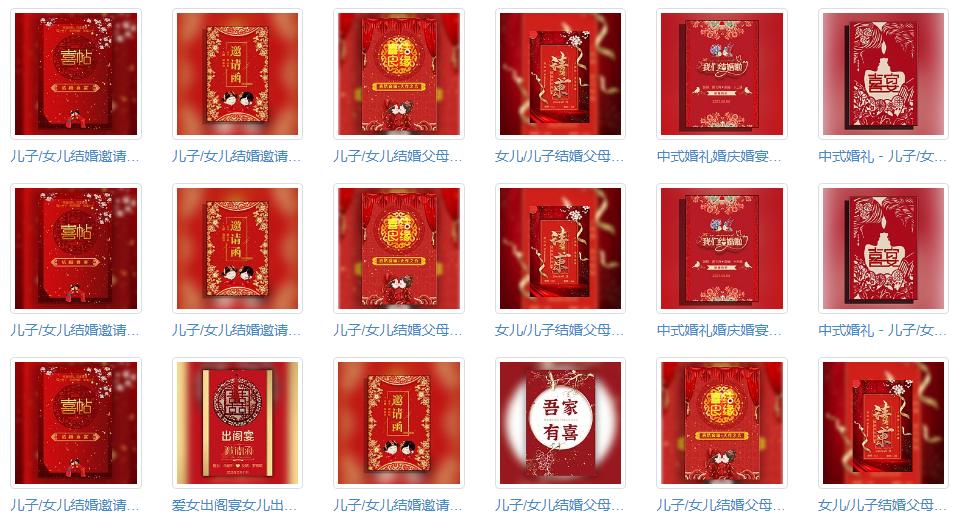 女儿结婚请帖免费制作,女儿结婚专用请柬