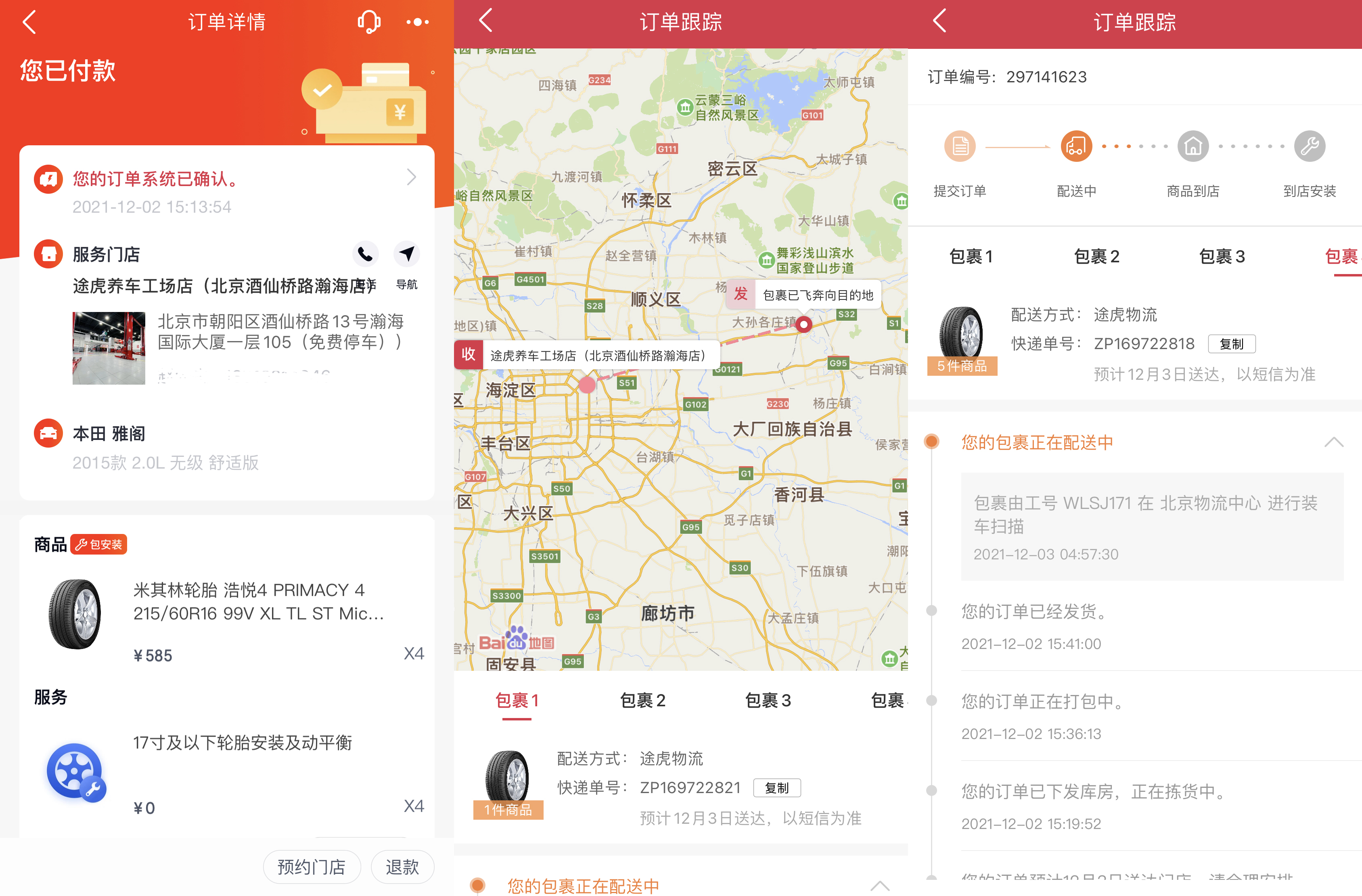途虎养车客观测试,途虎养车便宜吗可靠吗