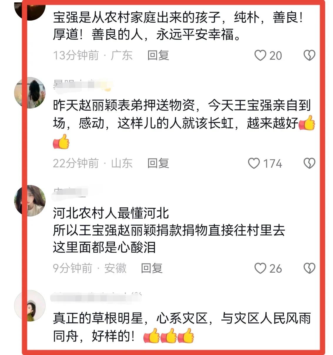 王宝强太牛了！亲自压车驰援河北，已2天没睡，坐货车副驾引热议