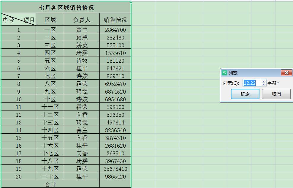 excel最基础的纯键盘操作,excel基础操作实验报告