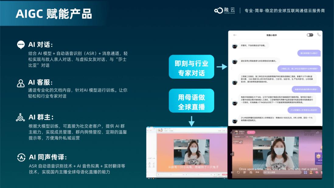 融云获评「创业邦·最具创新价值出海服务商」
