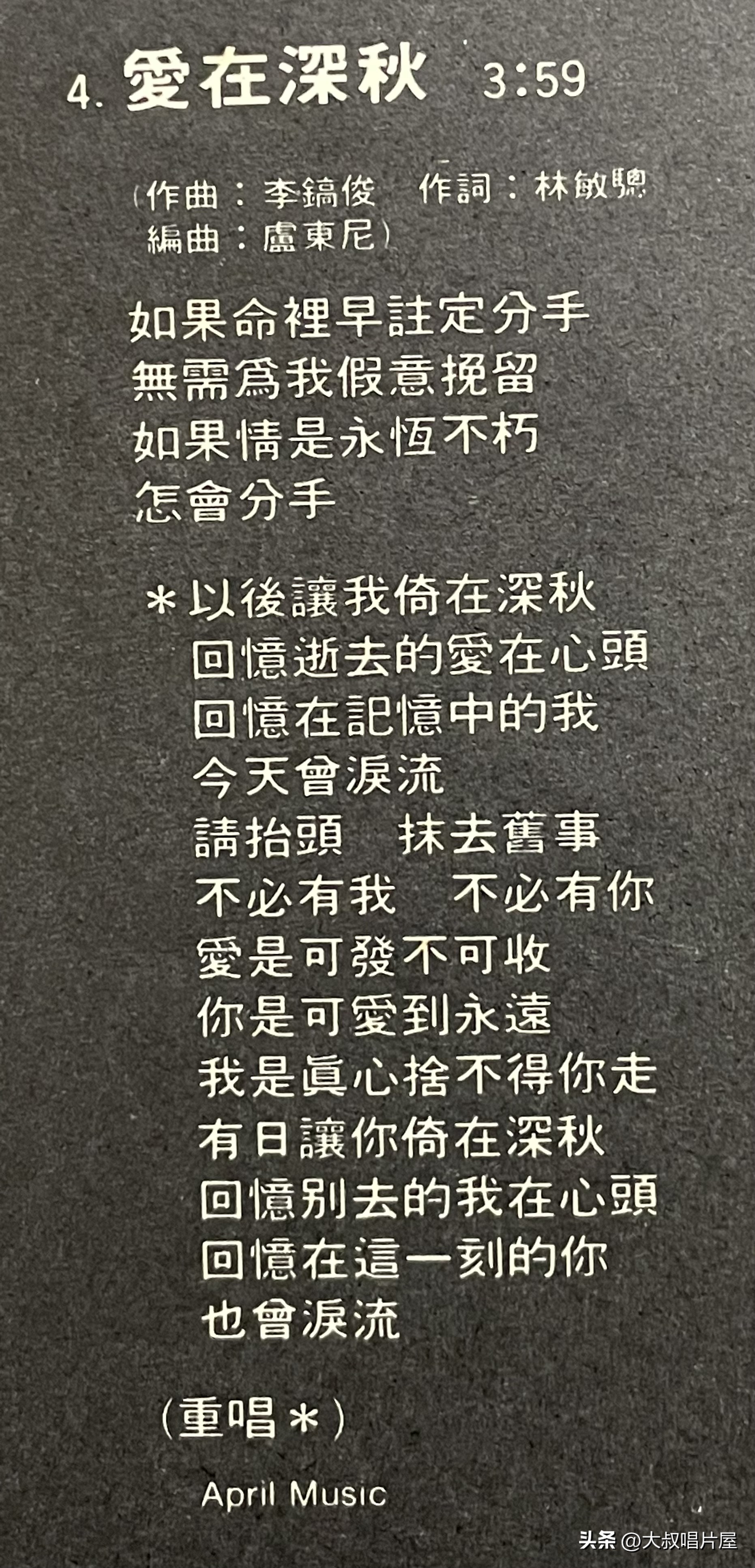 1984年香港十大唱片金曲,80年代香港歌手唱片封面
