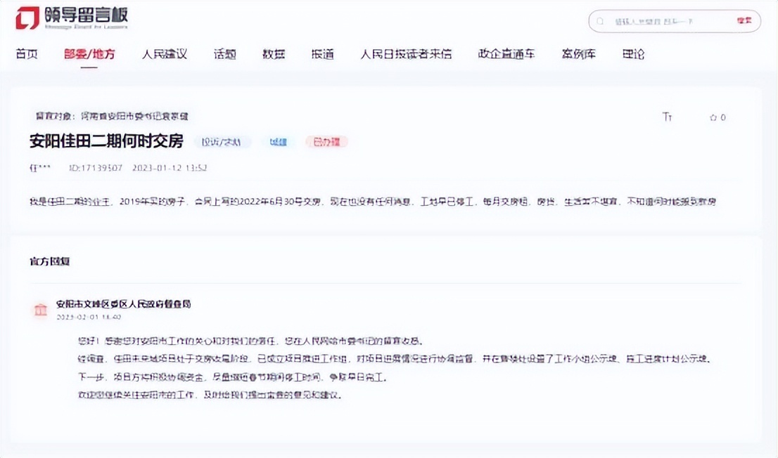 佳田最近交房进度,安阳佳田未来城二期交房了吗