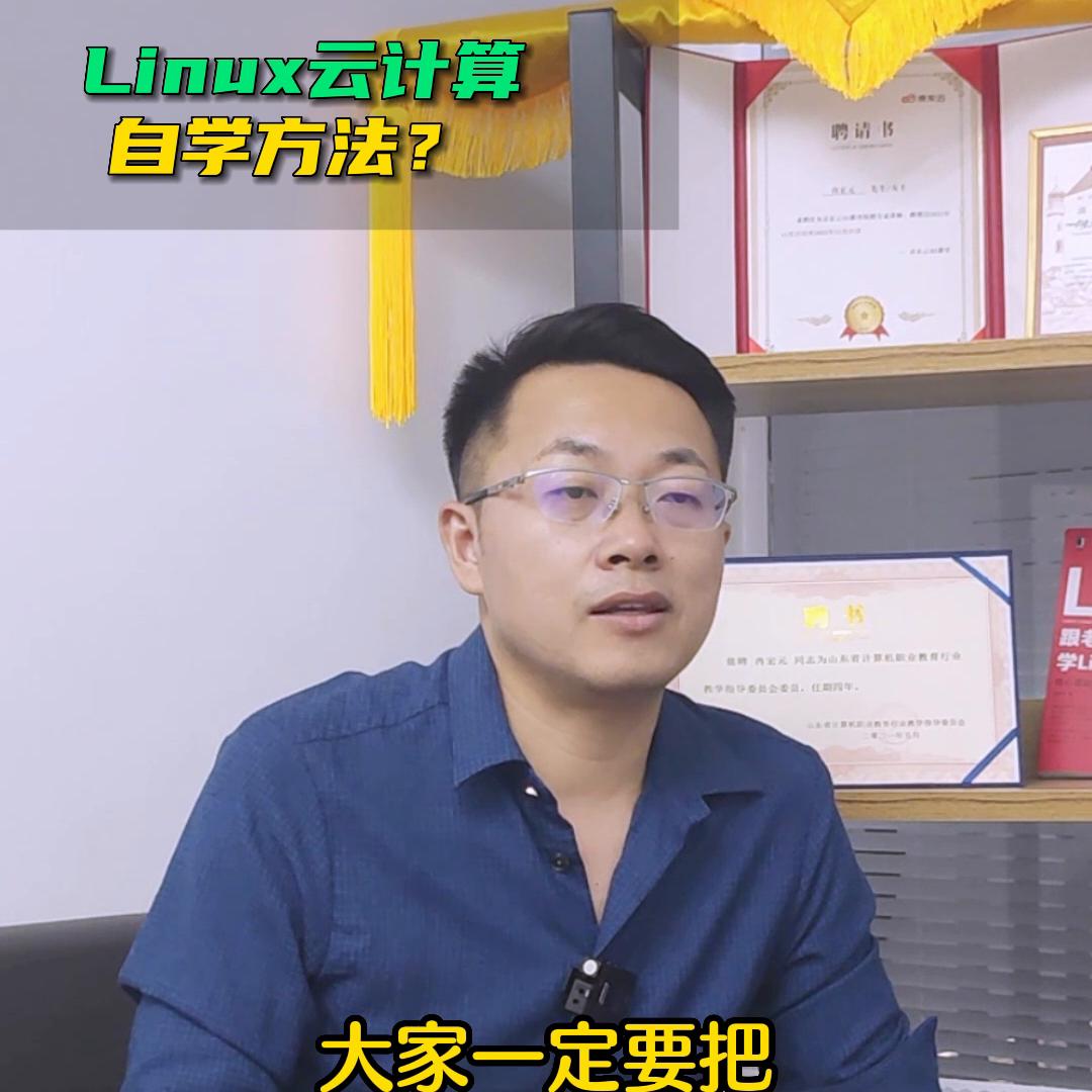 老男孩linux云计算运维培训全套,云计算linux运维工程师基础知识