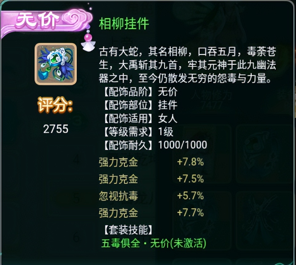 大话西游手游龙兔和虎符哪个好,大话西游手游版龙兔技能搭配