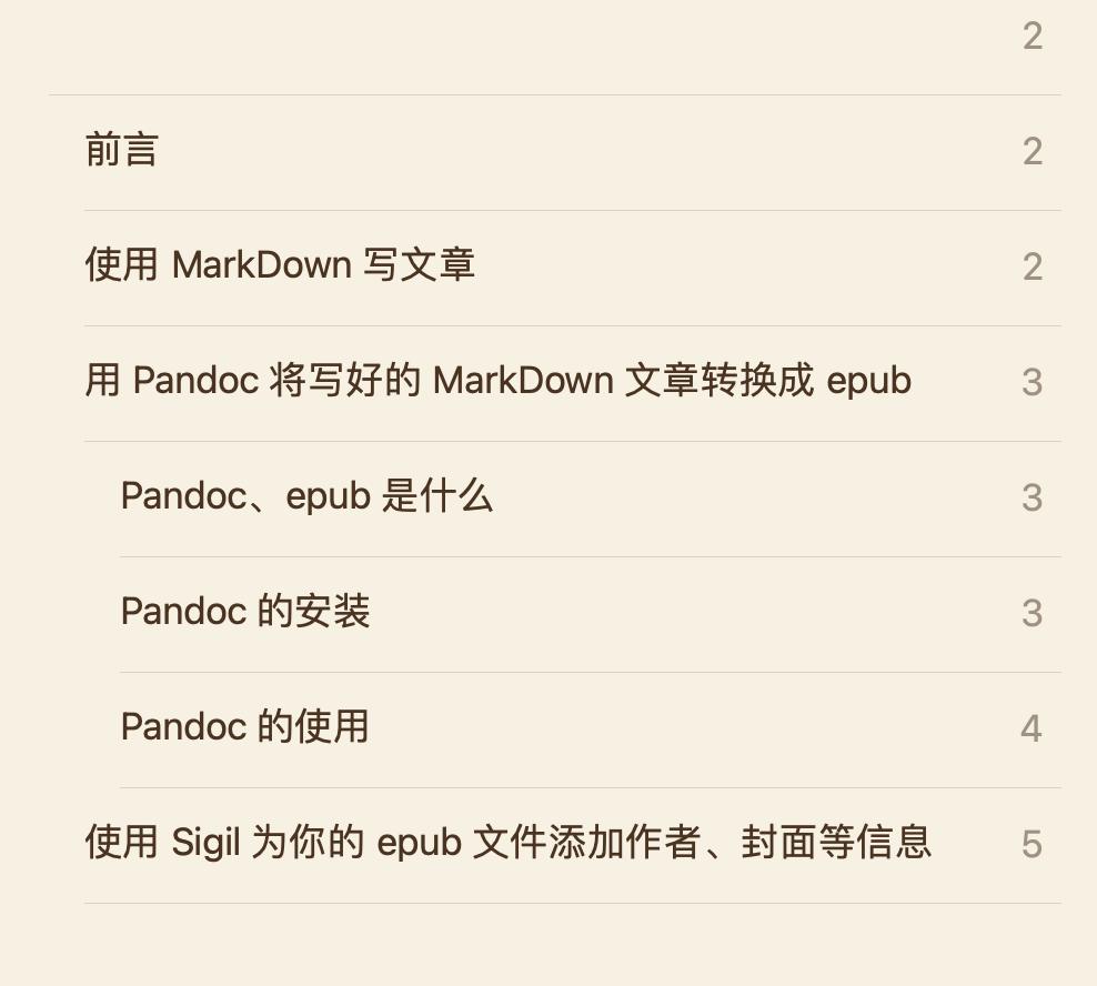 教你怎样自己做电子书,手把手教你学电子书制作