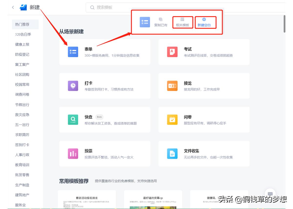 金山表单可以免费收集多少数据,金山表单数据收集方法