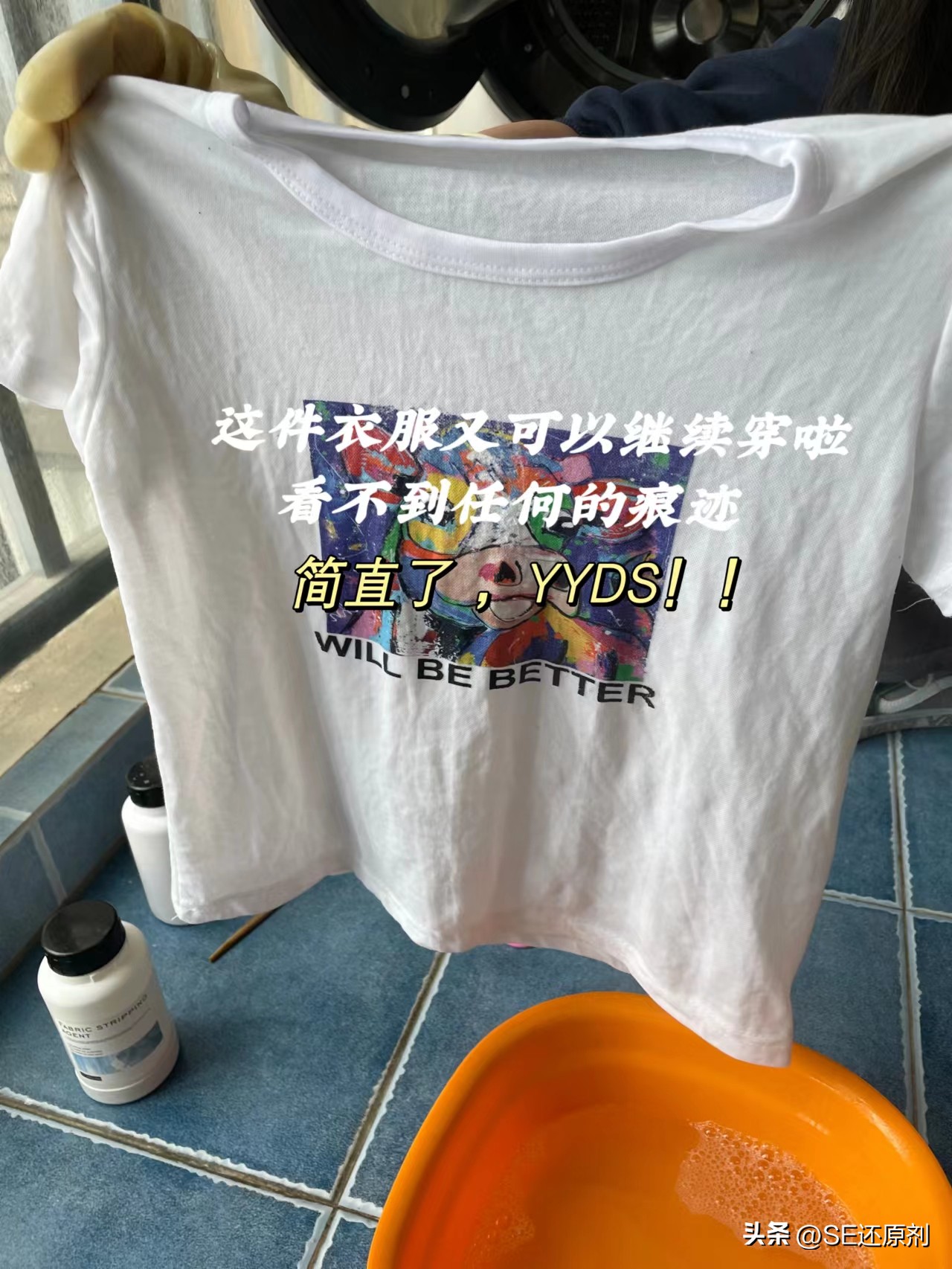 衣服彩色笔染色去除最简单小窍门,白衣服被红衣服染色怎么去除