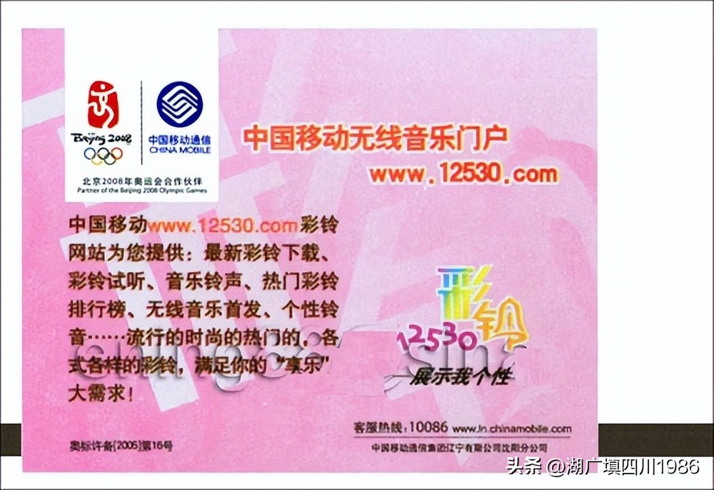 还记得火车票背面的广告吗？