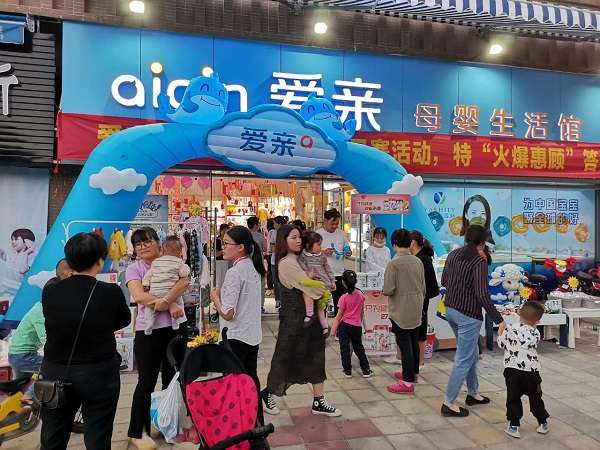 孕婴店品牌加盟哪些靠谱,孕婴店加盟还是自己开