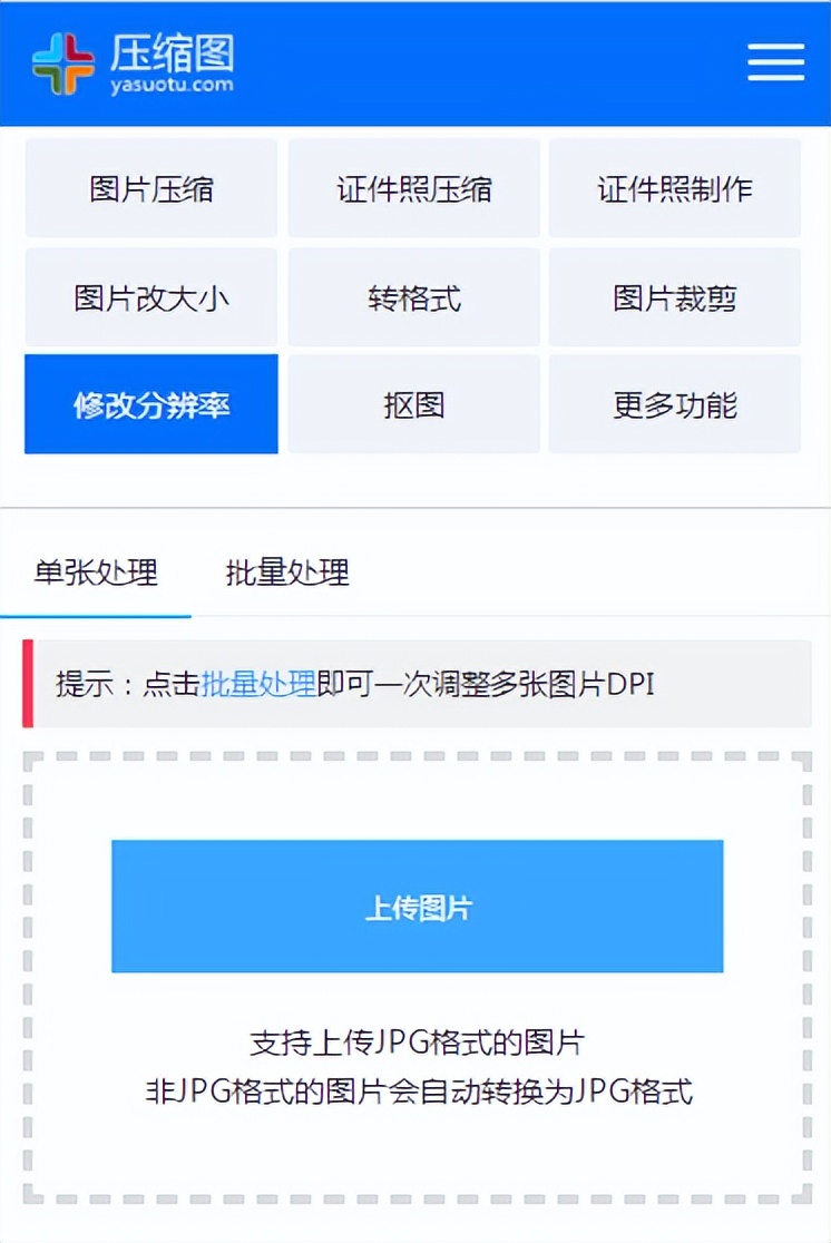 照片的分辨率怎么调整为150dpi,图片分辨率150dpi怎么调