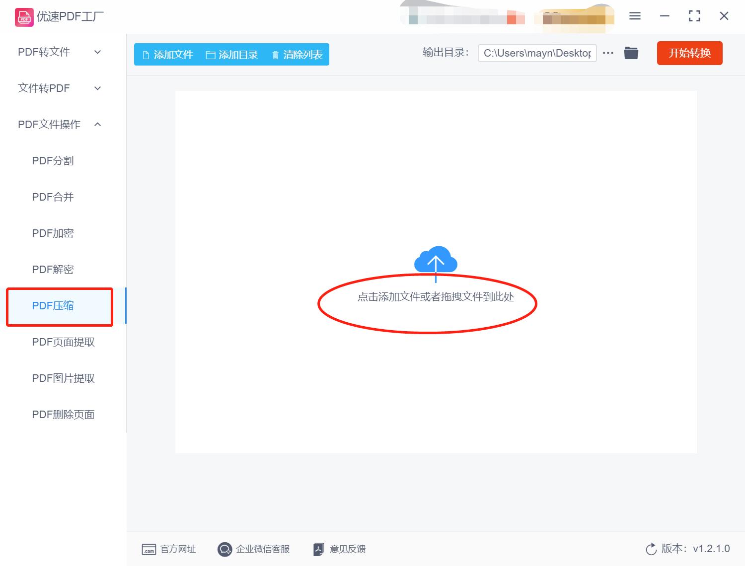 金山pdf文件压缩变小,pdf怎么变小上传